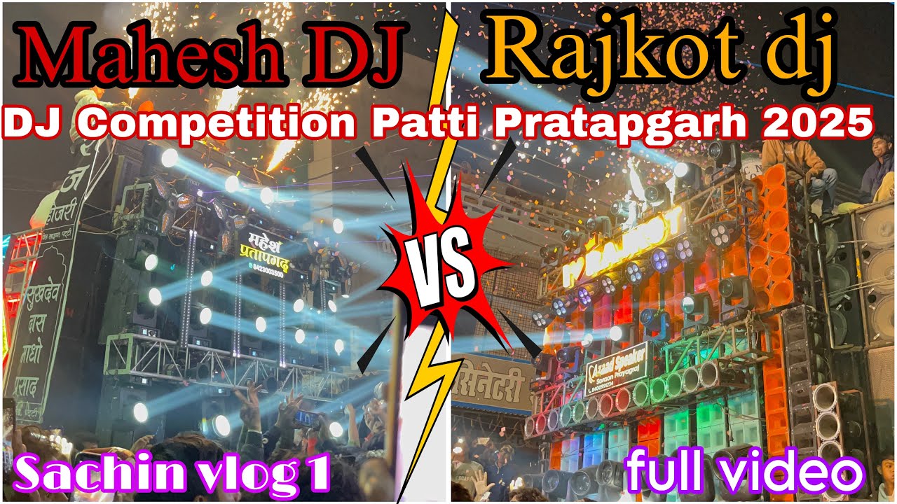 Patti DJ Competition Video Bharat Milap Fair Patti Pratapgarh Mahesh DJ v/s Rajkot DJ Competition...