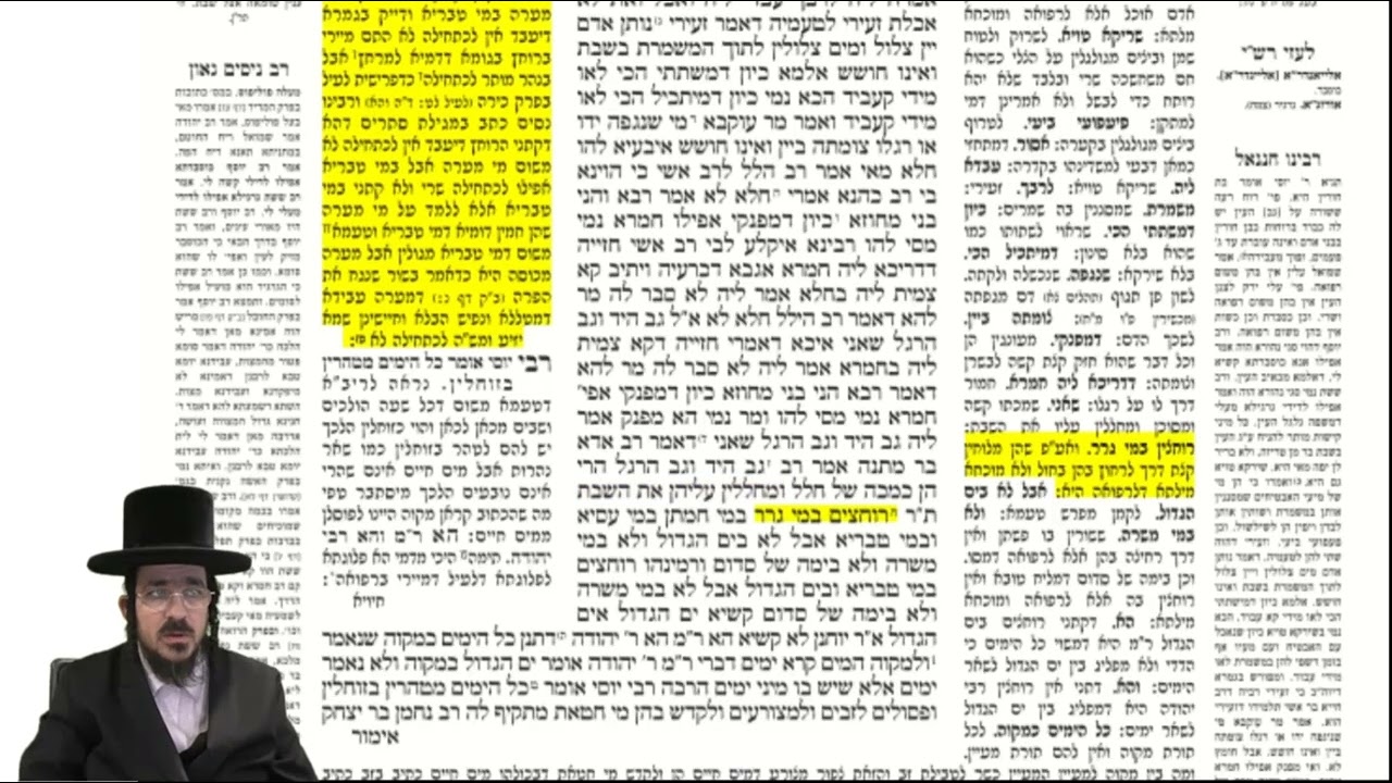 מסכת שבת דף קט תורתך שעשועי באידיש