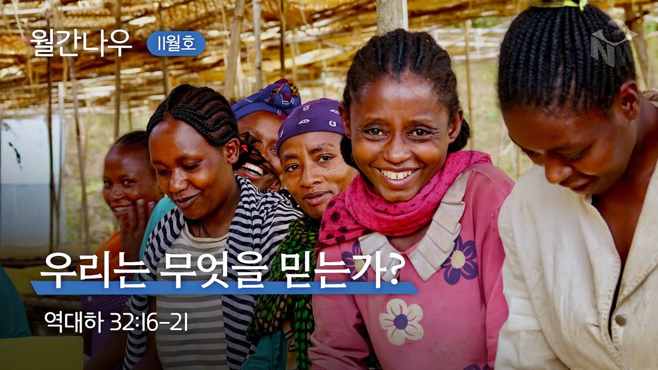 월간나우 2025년 11월호