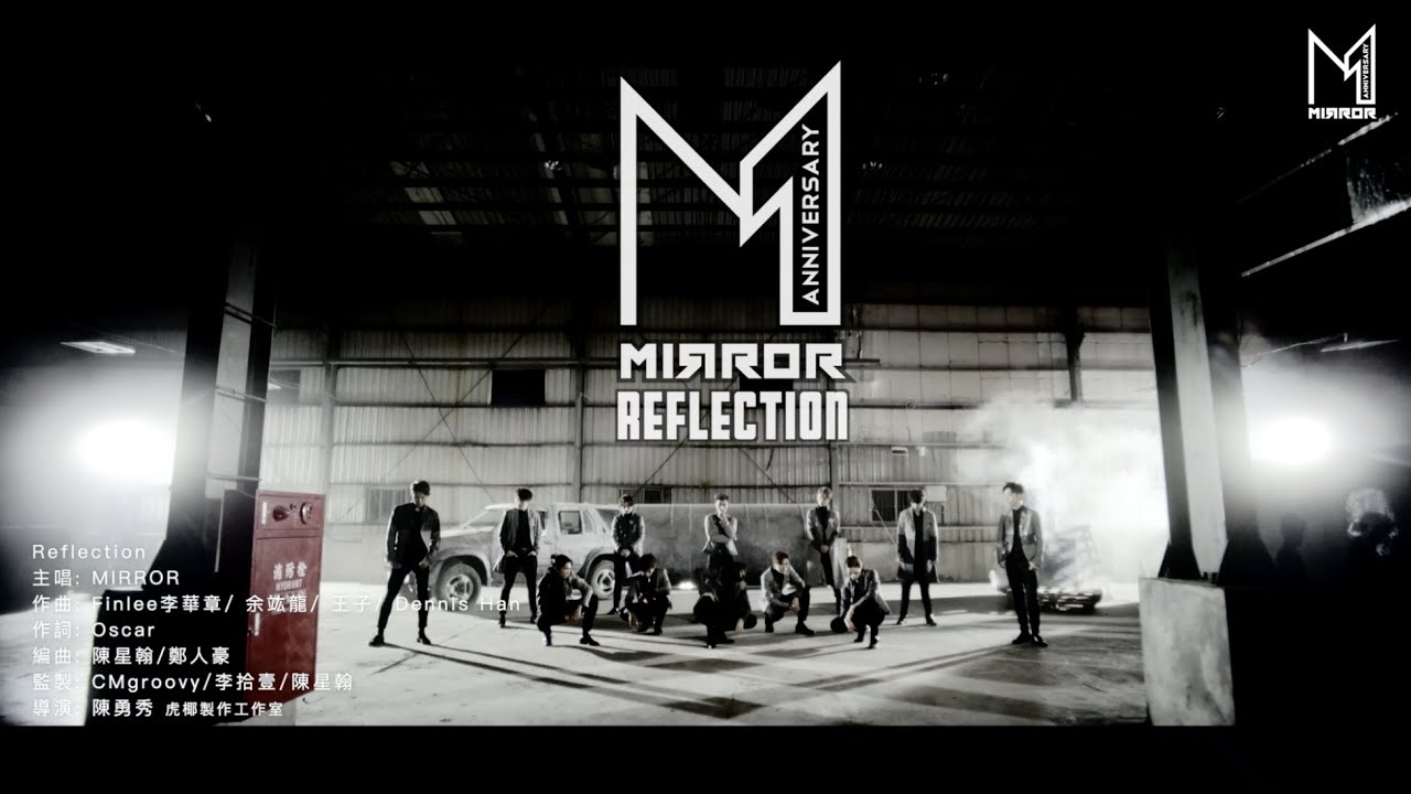 【MIRROR  出道一年作品《Reflection》MV 正式發放！】