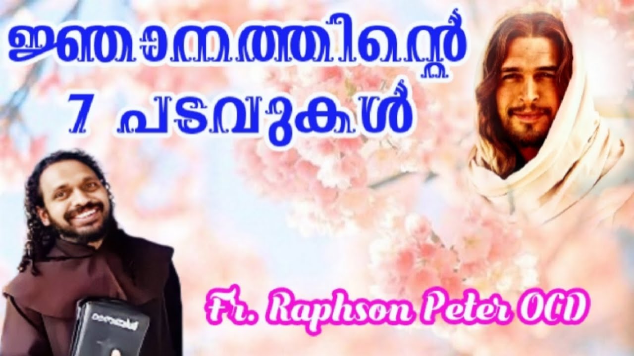 7 Paths of Wisdom# Fr Raphson Peter OCD Avila Sadan