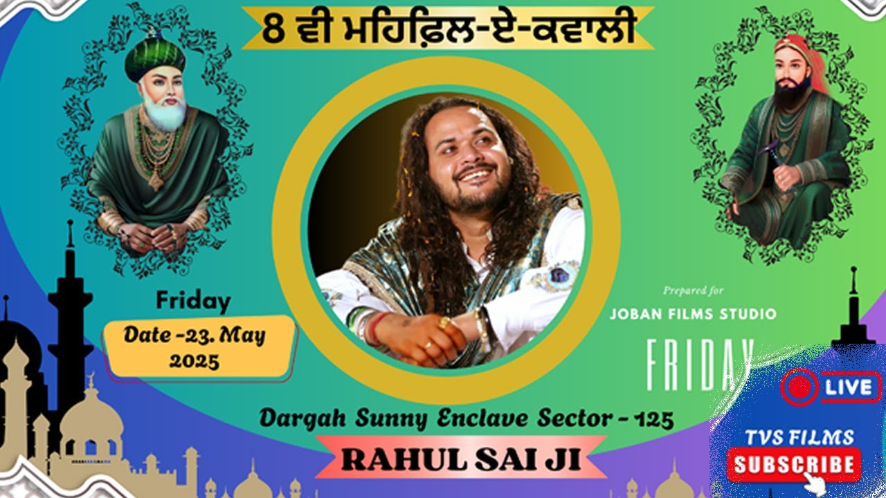 Kharar Sunny Enclave Live ਬਾਗ ਵਾਲੀ ਸਰਕਾਰ 8ਵੀ ਮਹਿਫਿਲ਼-ਏ-ਕਵਾਲੀ ਸੇਵਾਦਾਰ ਰਾਹੁਲ ਸਾਈ ਜੀ