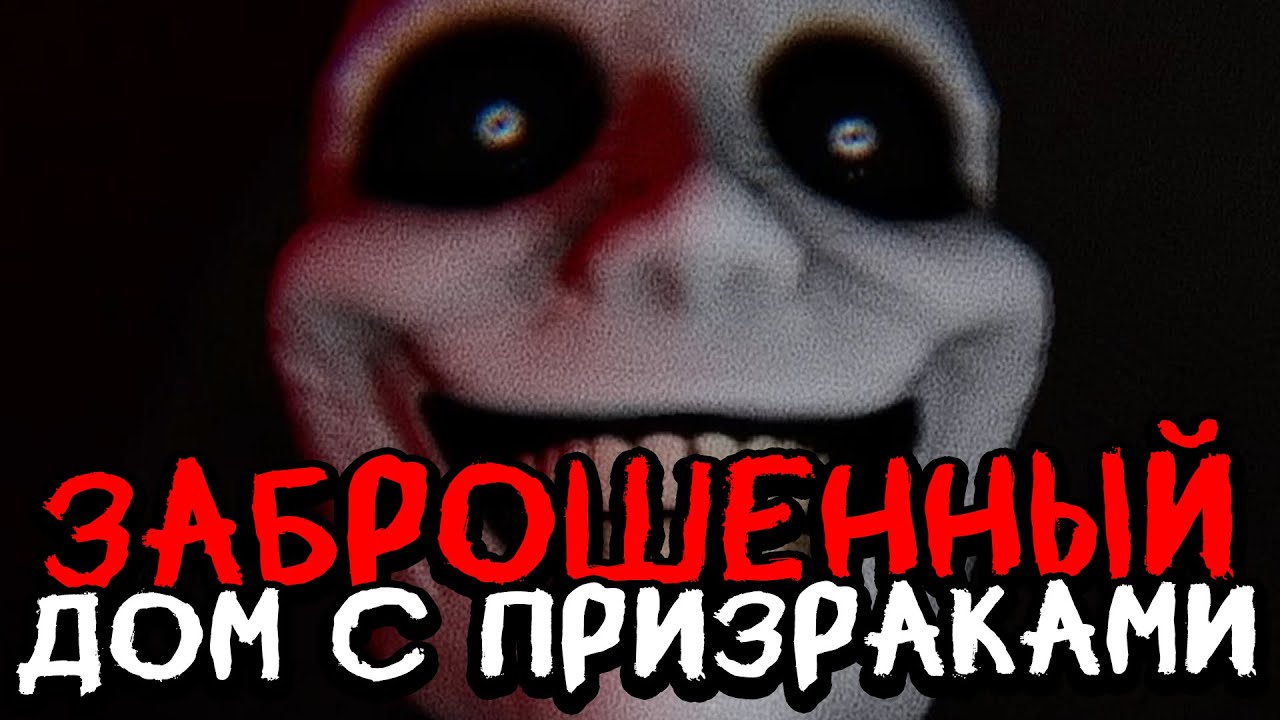 НОВАЯ СТРАШНАЯ ИГРА ПРО ПОИСКИ ПРИЗРАКОВ В ЖУТКОМ ДОМЕ - Ghost Frequency [Хоррор Стрим, Прохождение]