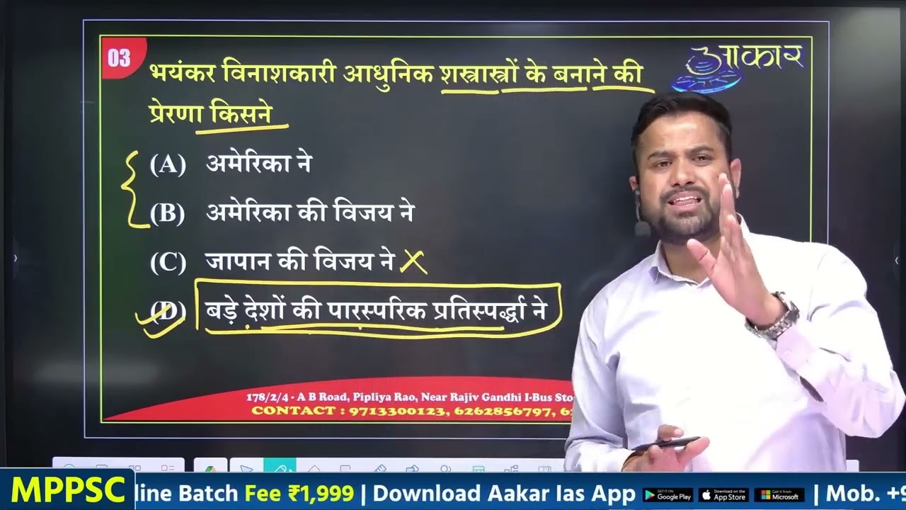 MPSI Pre 2025 Marathon   MPSI 2025 MCQ's series   Important Questions   MPSI Full Syllabus Revision