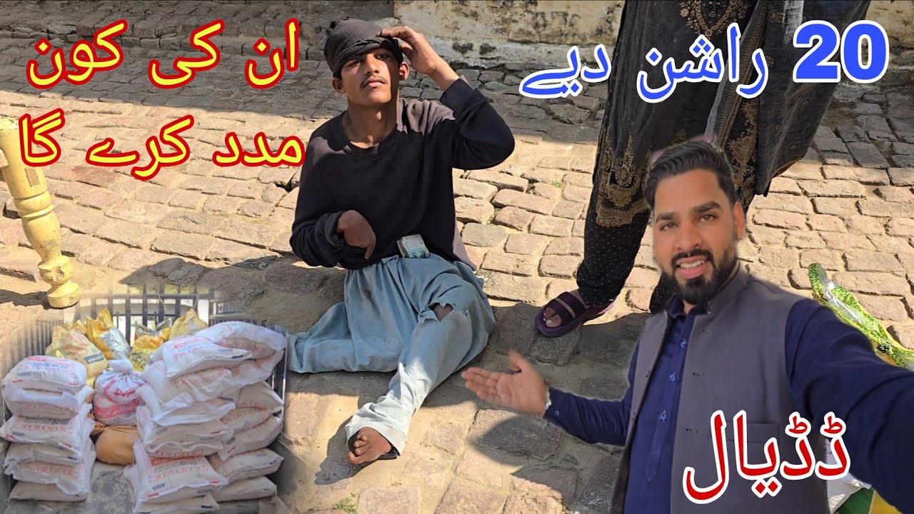 Free Ramadan Food Packages Distribution in Dadyal Bazaar Azad Kashmir | Need Help Poor People's 