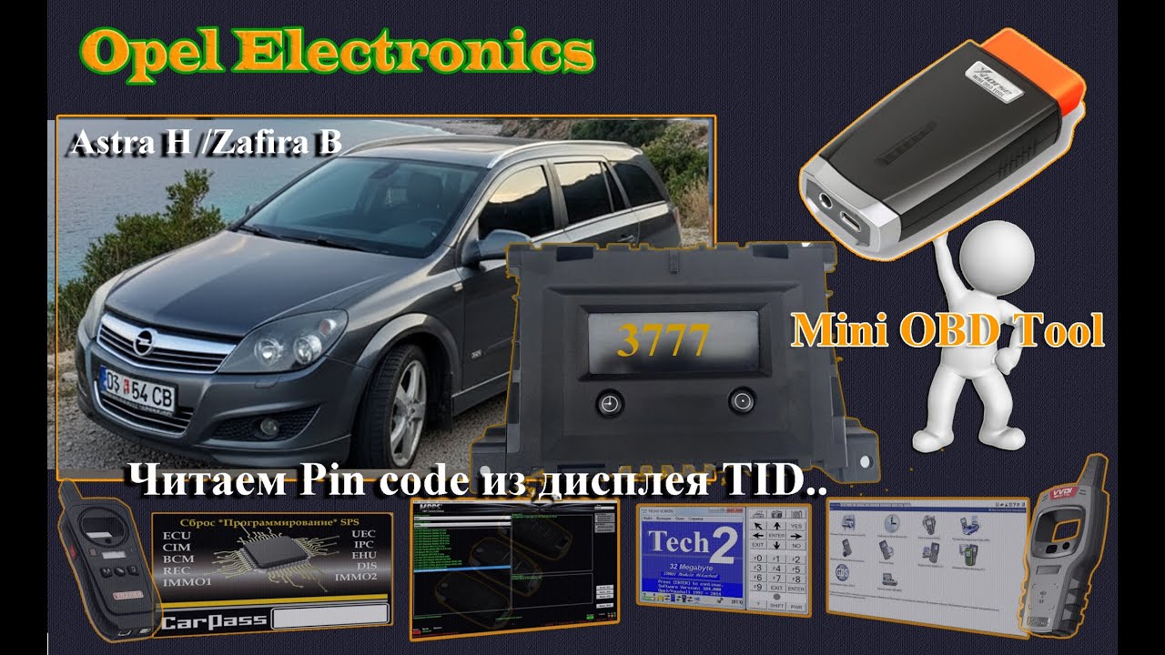Opel . Адаптер OBD MINI Xhorse. Читаем Security code(Carpass) из TID дисплея Astra H/ Zafira B.