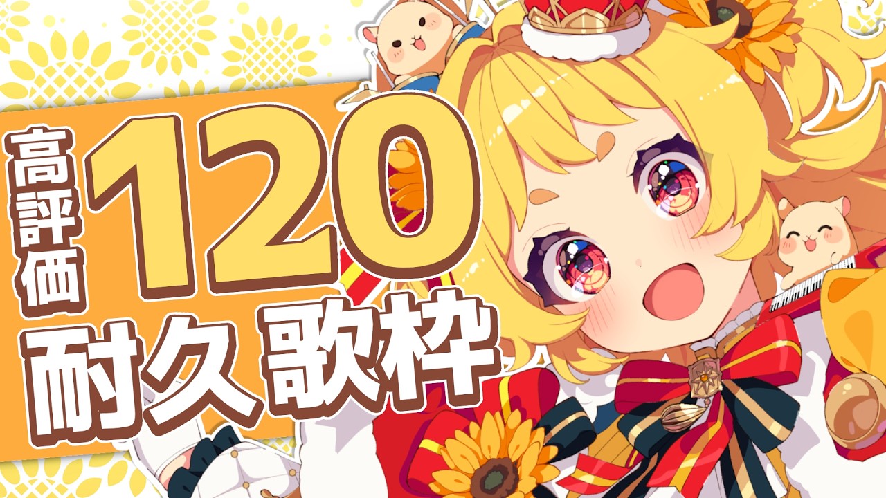 【  #歌枠 ┊︎KARAOKE 】22時までに高評価120耐久かっこいい曲縛り🎸⚡┊︎✦作業用BGM / 睡眠導入✦ 【#日向ぽかり / #ぽかはむちゃん /Vsinger/Vtuber】