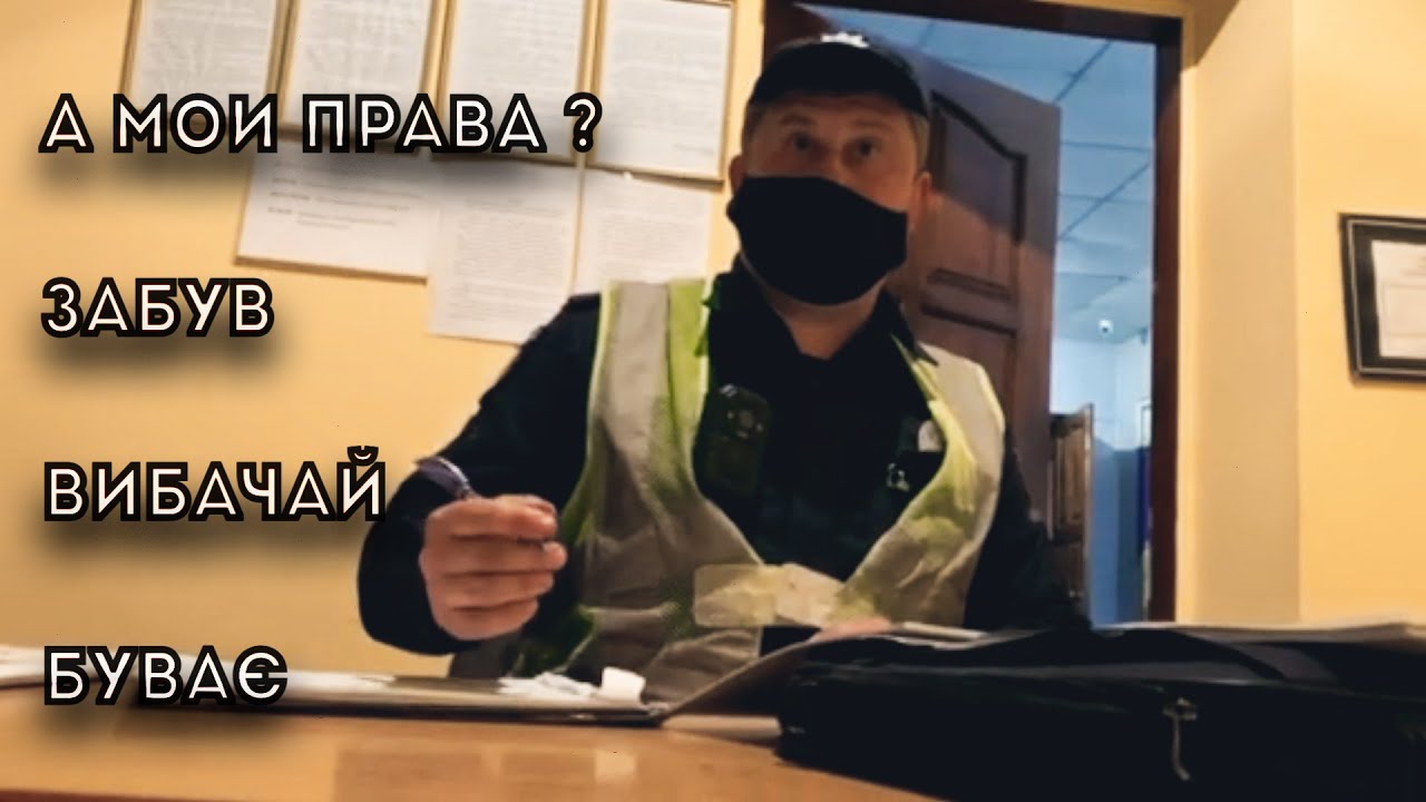Ой забыл про Ваши права. Задержали человека. Полиция оформляет.