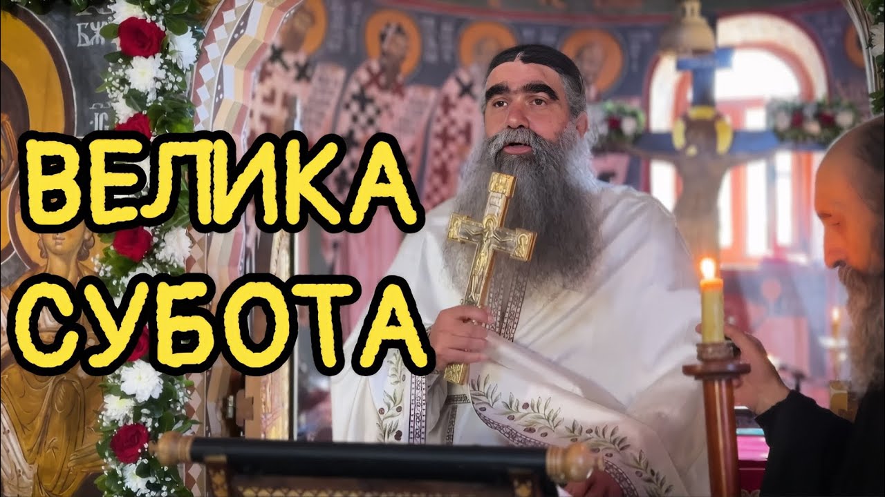 Otac Rafailo - Velika Subota