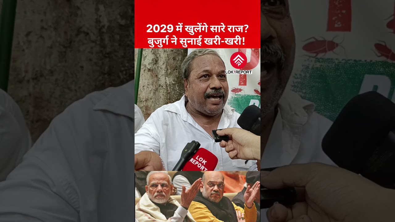 Senior Citizen Makes Strong Explosive Political Remarks on BJP and PM Modi | Lok Sabha Election 2029