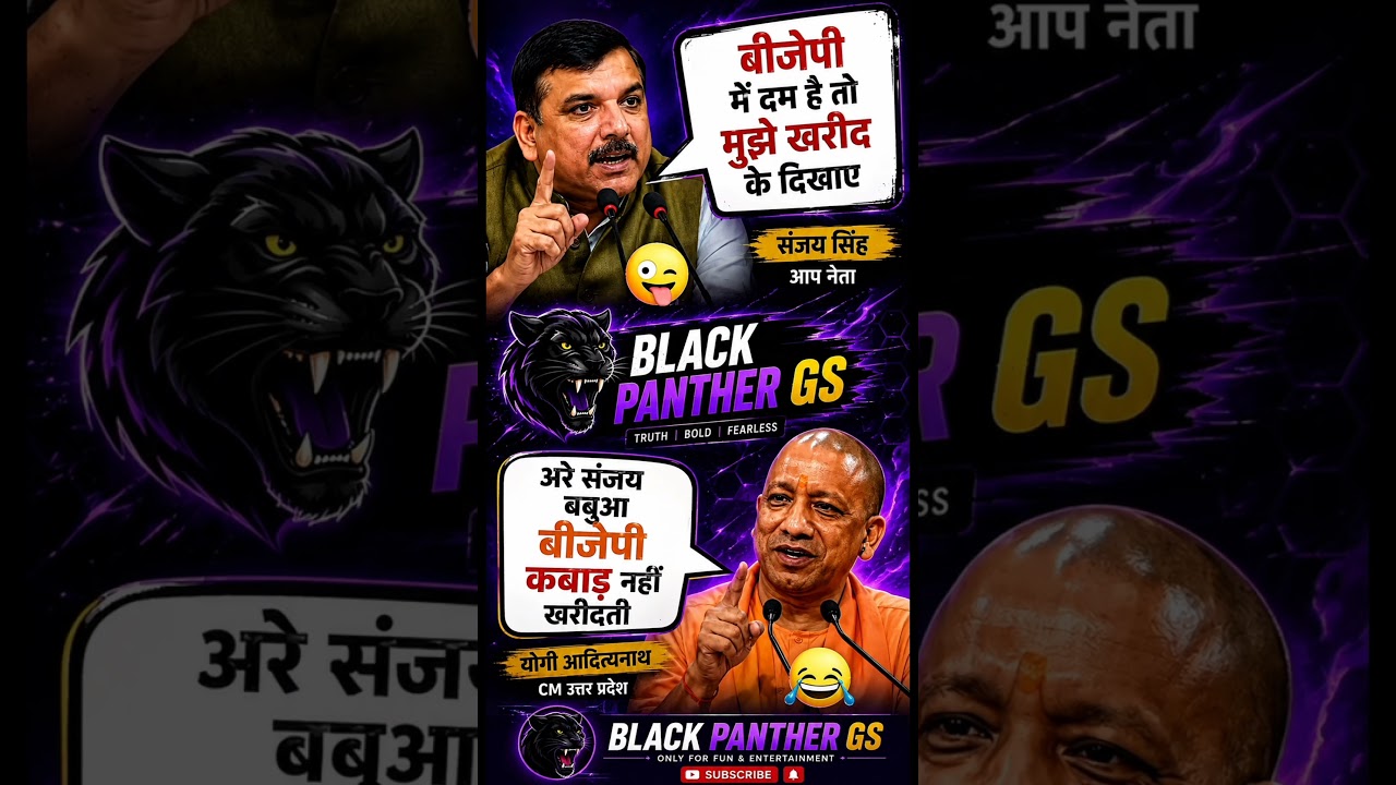 Sanjay Singh vs Yogi Adityanath Funny Meme 😂 BJP RoastAAP vs BJP Meme | Desi Political Roast 🤣#viral