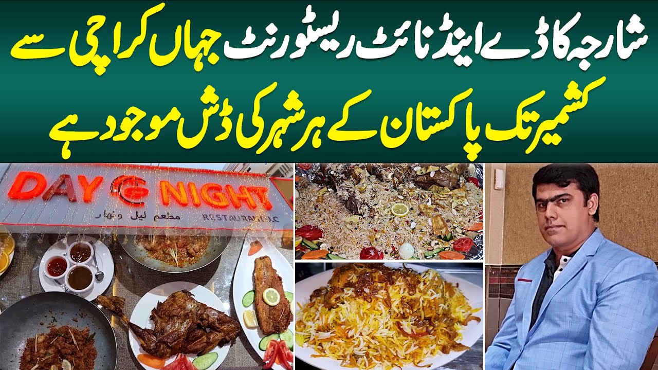 Sharjah Ka Famous 