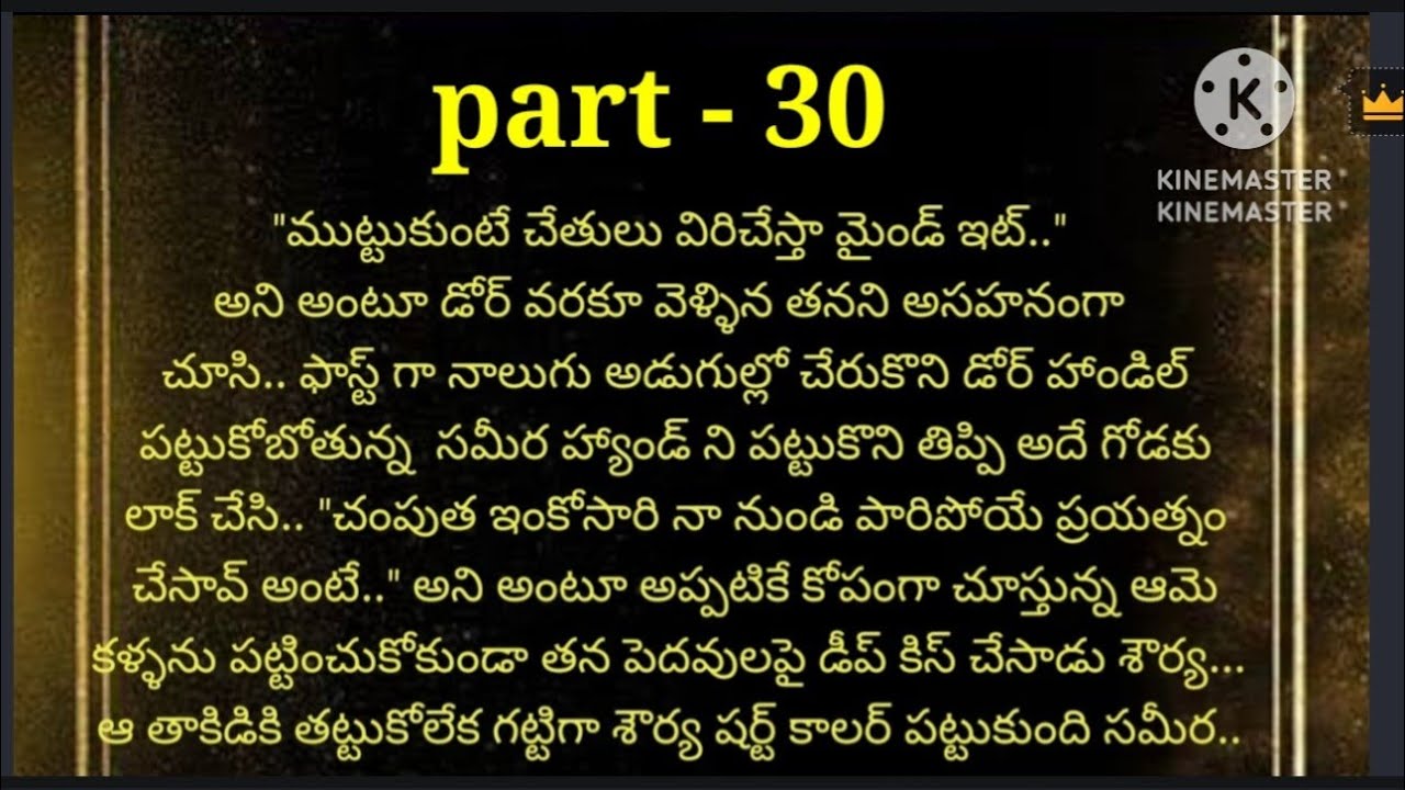 💞నా ప్రాణమా 💞 part -30💞 heart touching romantic story❤️‍🔥మనసుకు హత్తుకునే మధురమైన కధ