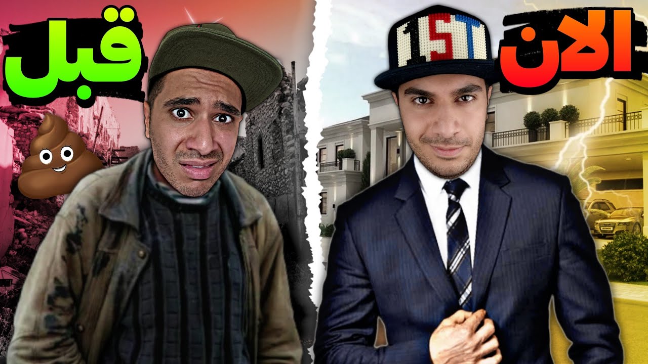 من قبل از یوتیوب, سه سال پیش چی بودم!🤣