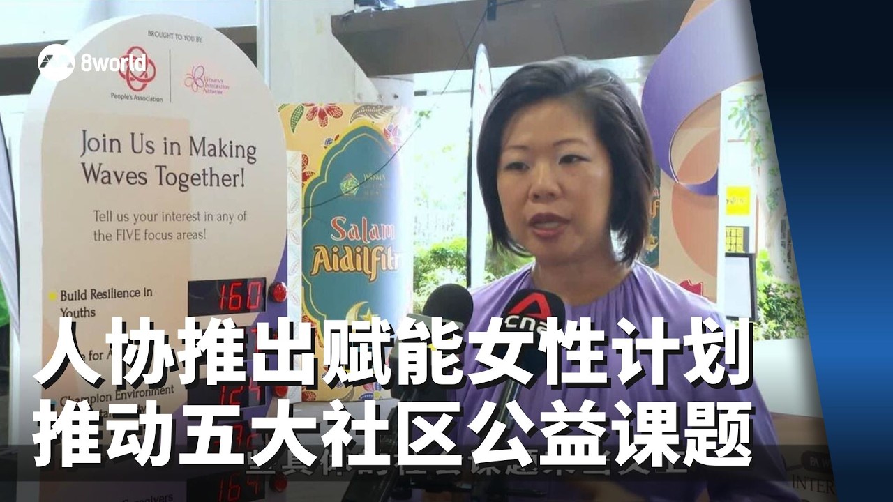 人协推出计划 赋能年轻女性推动五大社区公益课题