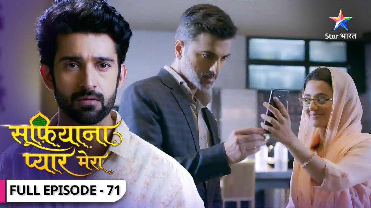 Sufiyana Pyaar Mera | Kya Saltanat ko milegi job? | FULL EPISODE-71 | सूफ़ियाना प्यार मेरा