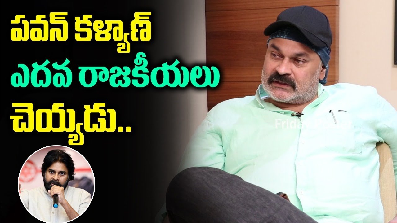 Nagababu superb comments on Pawan Kalyan Politics | Nagababu interview | Friday poster