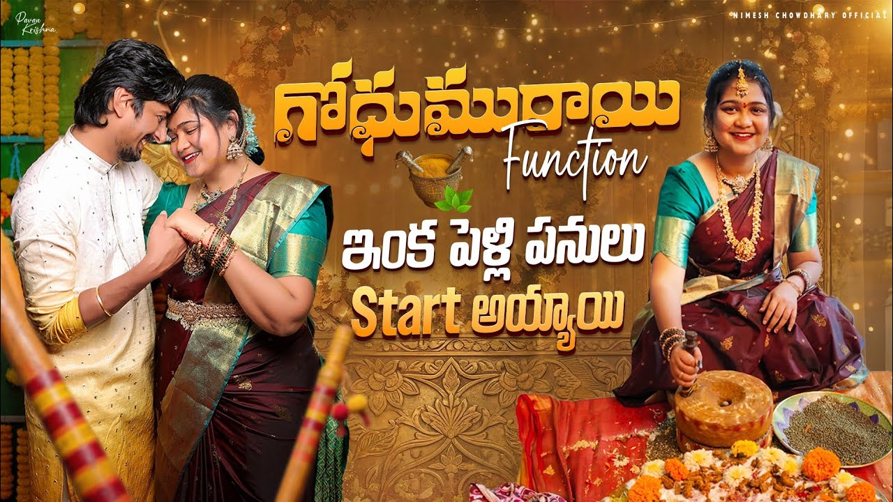 పెళ్లి పనులు స్టార్ట్ అయ్యాయి || గోధుమరాయి CELEBRATION #marriage #nimeshchowdary 