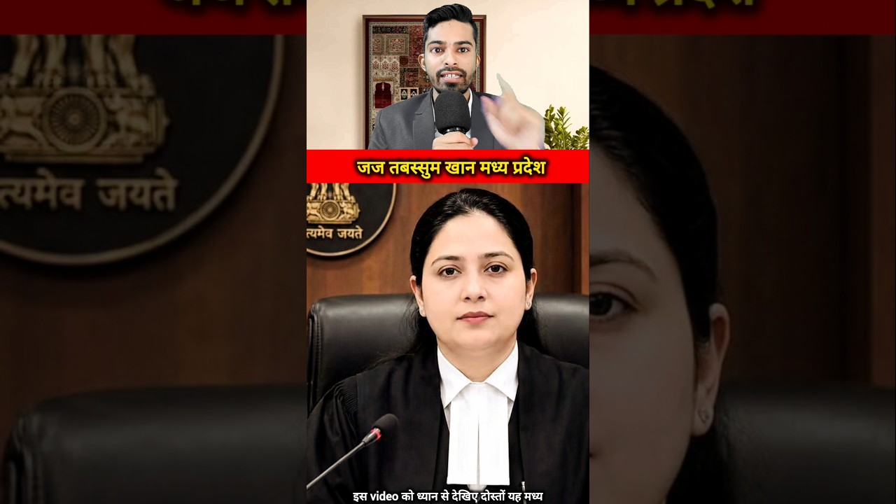 ये हैं जज तबस्सुम खान आप कितना सही मानते हैं #newvideo #facts