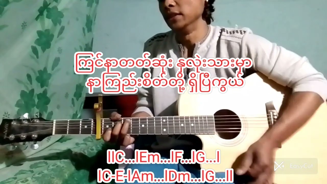 #စိုးလွင်လွင်#(မောင့်မျက်ရည်ဝိုင်း)#