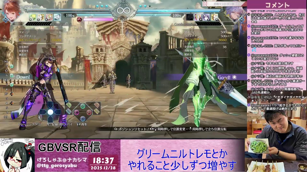 【GBVSR】福岡対戦会・忘年会と楽しんだマン#67