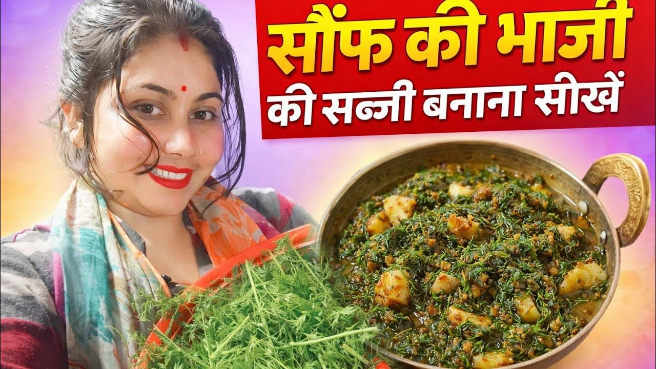 Sop ki bhaji ki sabji#please hamara video achcha Lage to like share comment subscribe kare