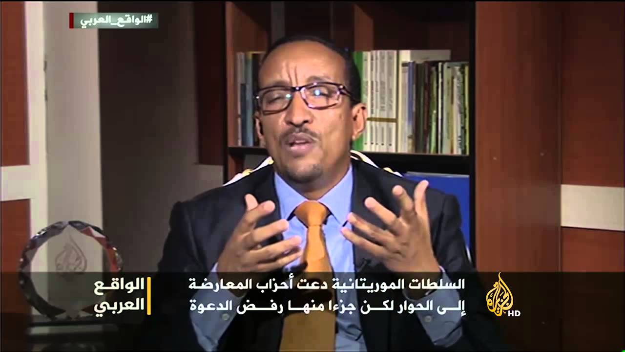 الواقع العربي- خارطة الأحزاب السياسية في موريتانيا