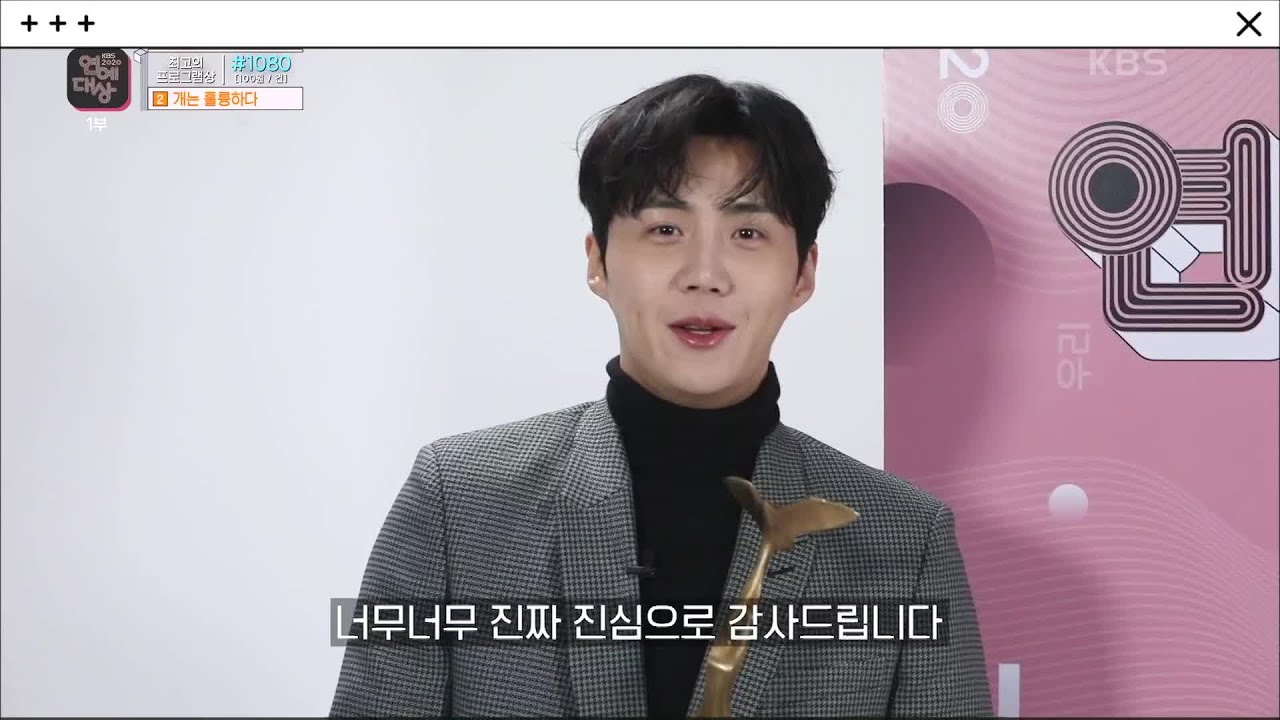 ★쇼·버라이어티 부문 신인상★ 배우에서 어엿한 예능인으로~ 1박 2일의 김선호! [2020 KBS 연예대상] | KBS 201224 방송