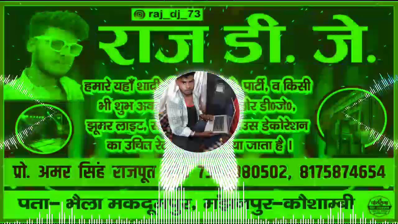 Banke nagin dance Le tu Bhojpuri new song Raj DJ Amar Singh operator vibration JBL king 👑 7394080502