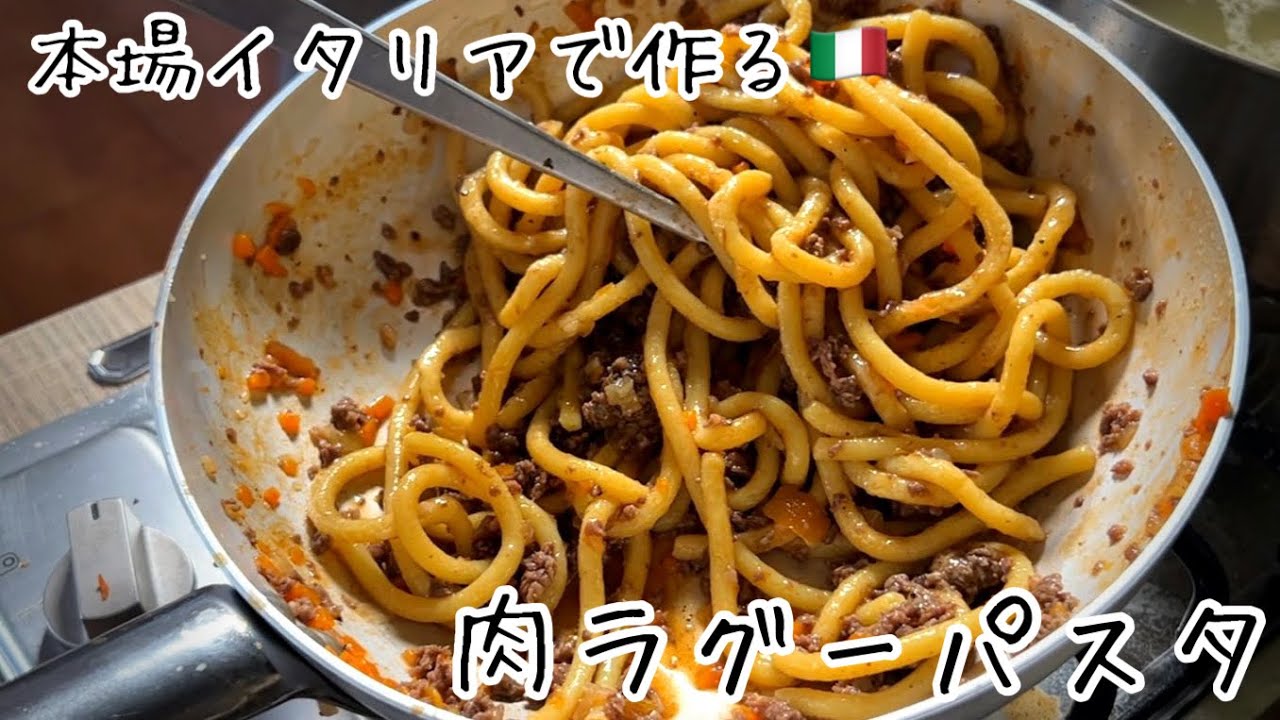イタリアの極太麺！で作る【肉パスタ】料理人が旅先で飲みながら作る最高の豪快料理
