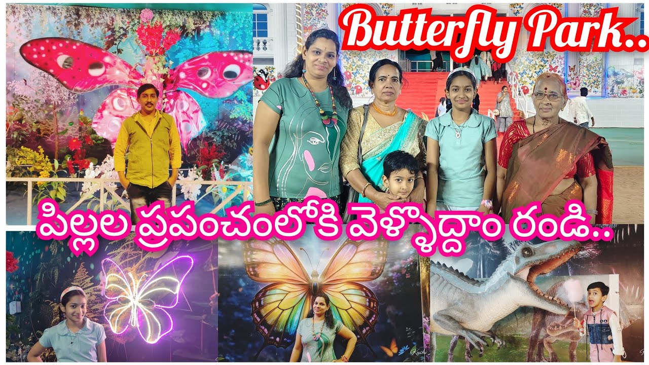 Robotic Butterfly Exhibition Park.. చూద్దాం రండి.. #trending #exhibition #vlogs #video #park #4k 