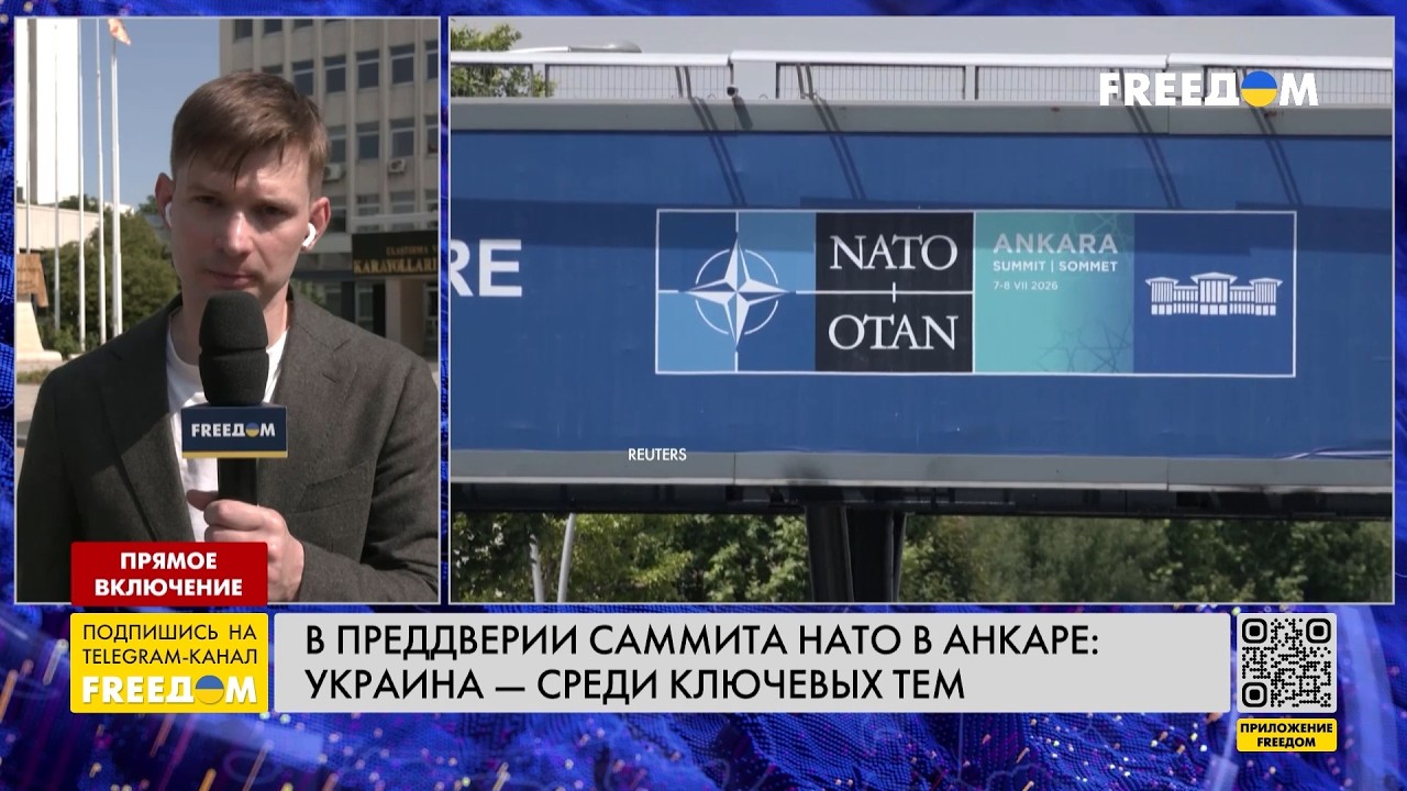 ПРЯМО из АНКАРЫ! Старт саммита НАТО: личный визит Зеленского и первые ВАЖНЫЕ заявления об Украине