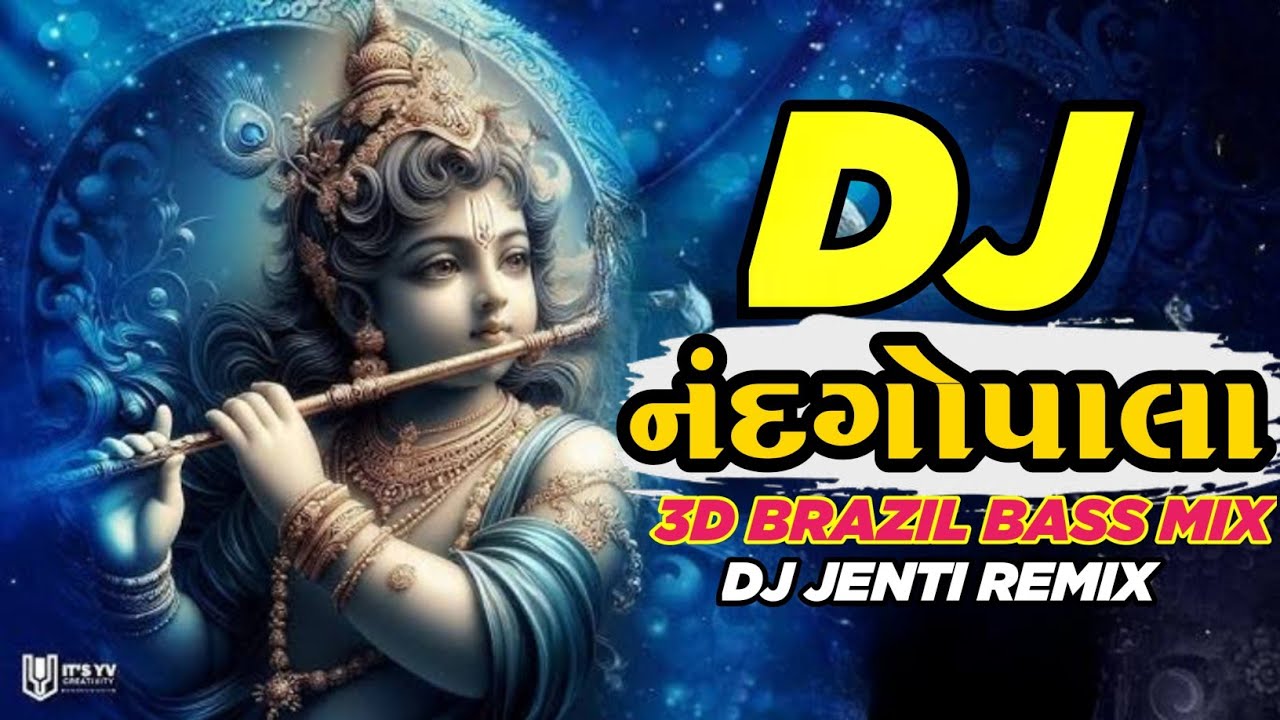 NandGopala || 3D BRAZIL BASS MIX || DJ JENTI REMIX || JANMASHTAMI SPECIAL DJ SONGS | JANMASHTAMI DJ 