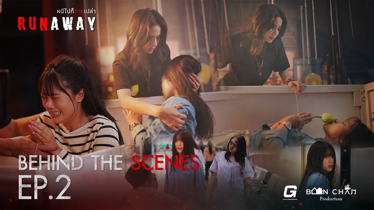 BEHIND THE SCENE l RUNAWAY หนีไปก็ตายเปล่า EP.2