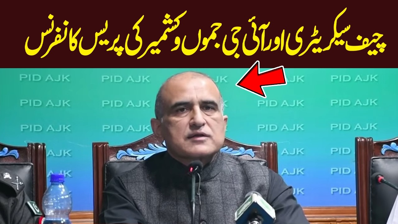 🔴 𝗟𝗶𝘃𝗲: Chief Secretary And IG AJK Press Conference | Hum News | Pakistan