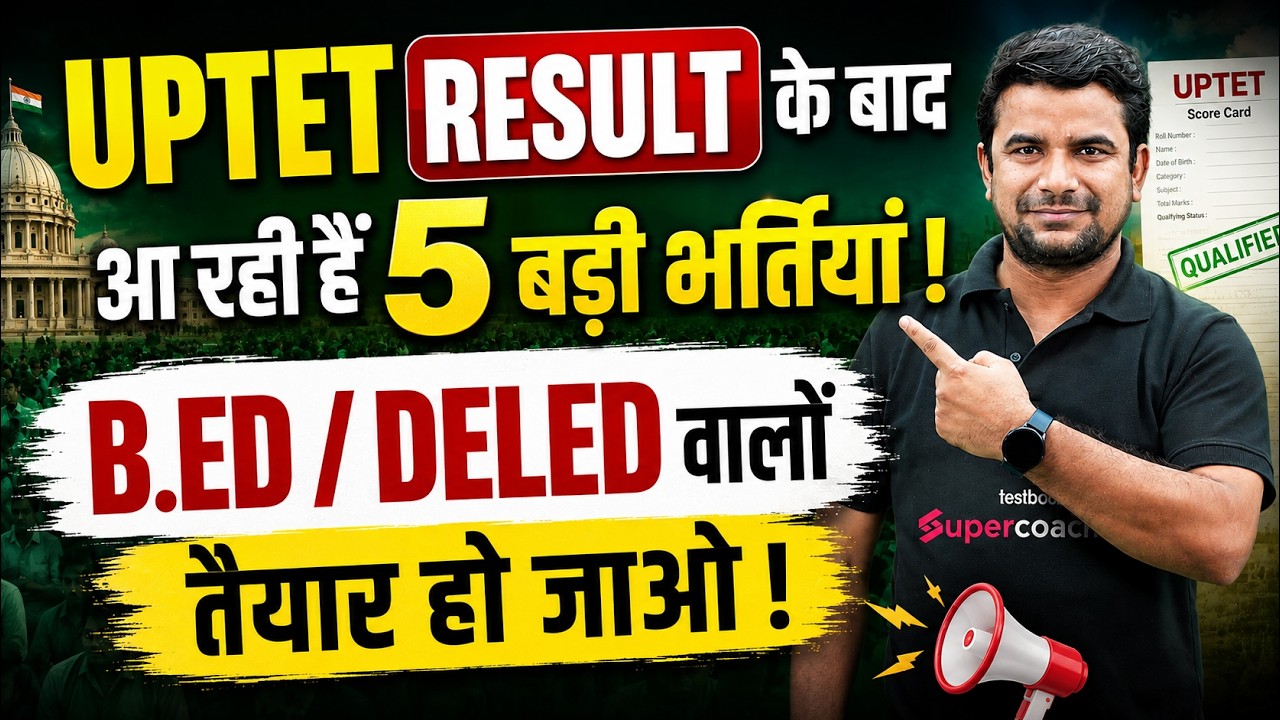 UP Teacher Vacancy 2026 | UP Teacher Vacancy 2026 Latest News | New Teacher Vacancy 2026 By DH Sir