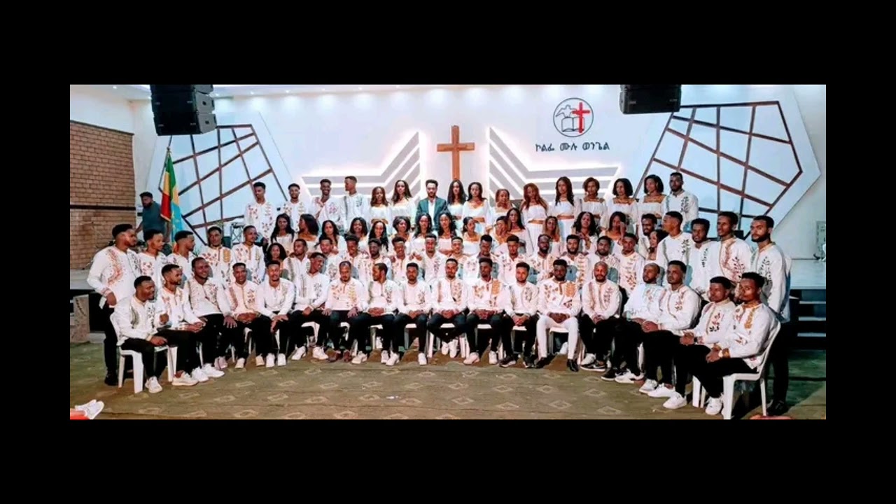 ዘማሪ በቸኒ ሀይሉ አኽ ሀሰተነ #protastant #gospel #guragigna #legata #legata #habash #gurage