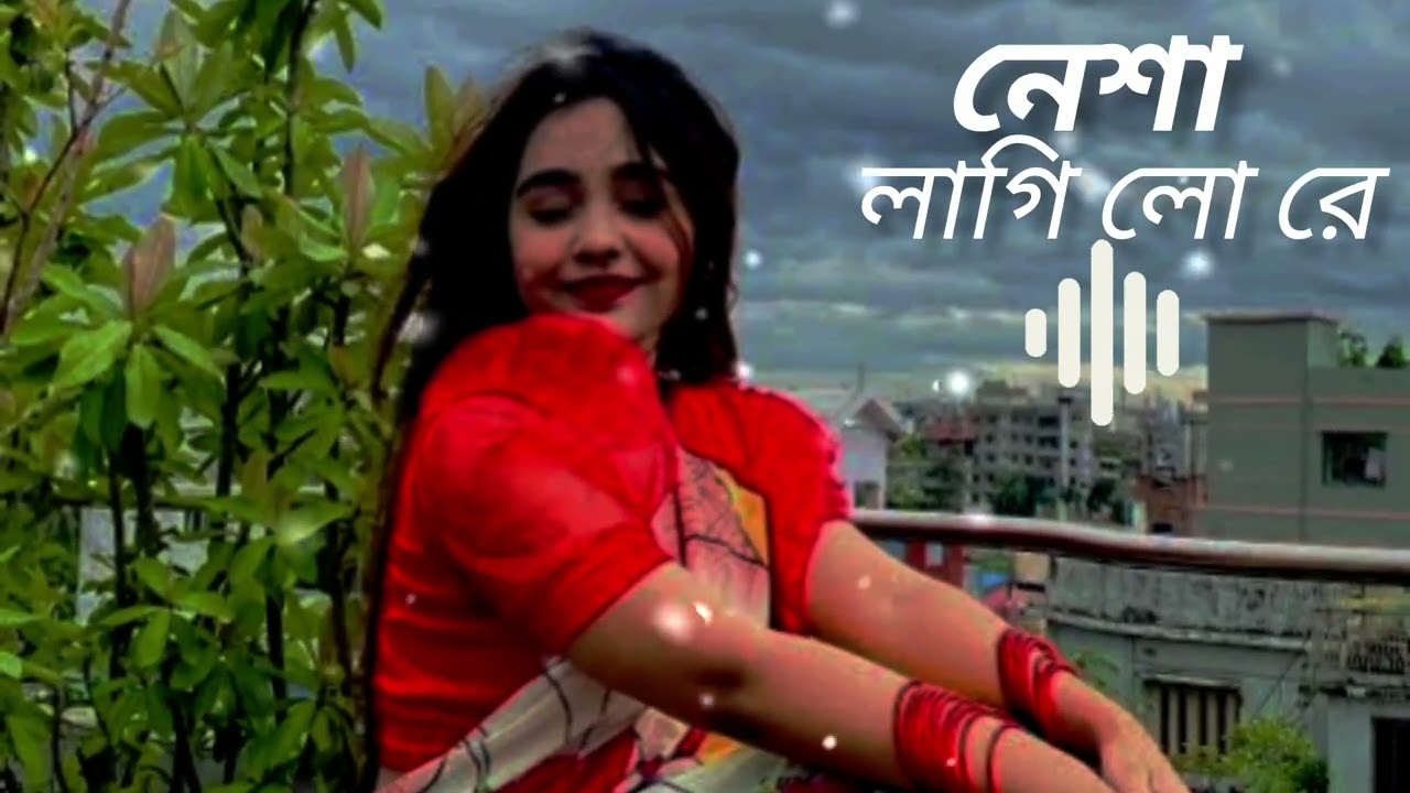 নেশা লাগিলো রে - Nisha Lagilo Re | New Bangla Song 2026 | @MMPROBASHI 