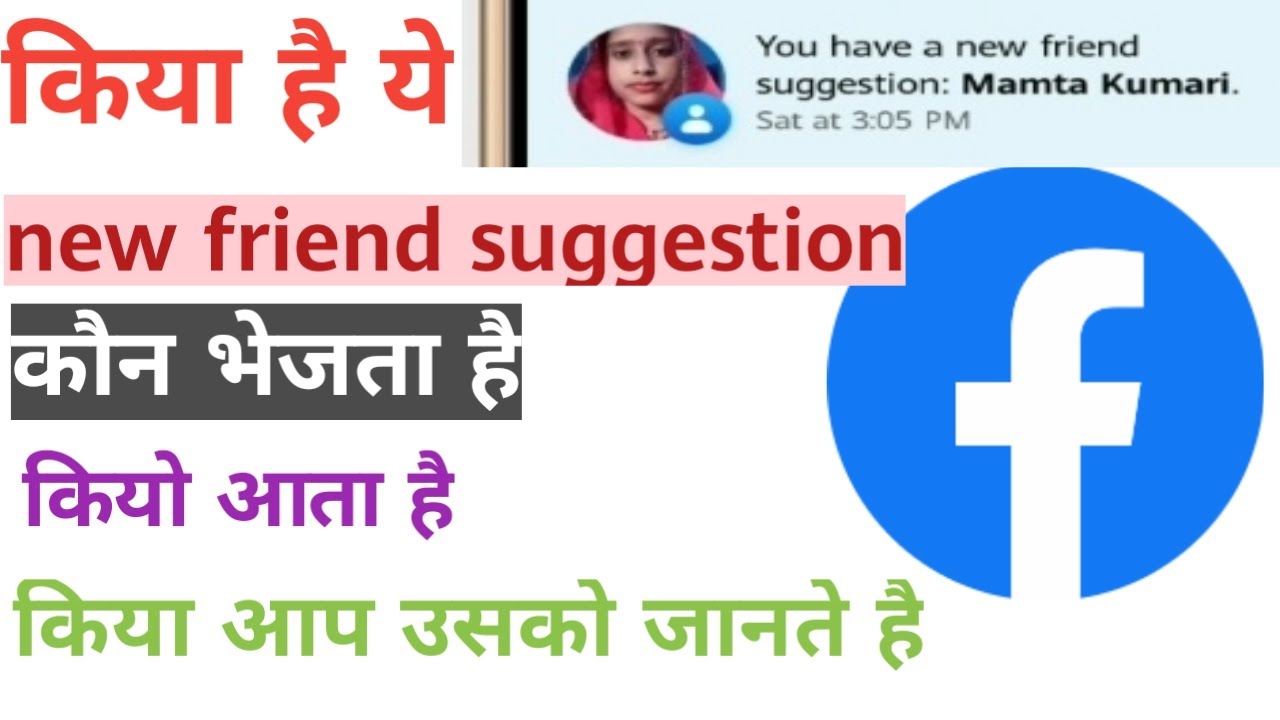 how does facebook friend suggestion works | Facebook me New Friend Suggestion kiya hai
