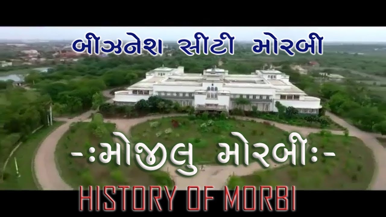 history of morbi | famous places in morbi | places to visit in morbi