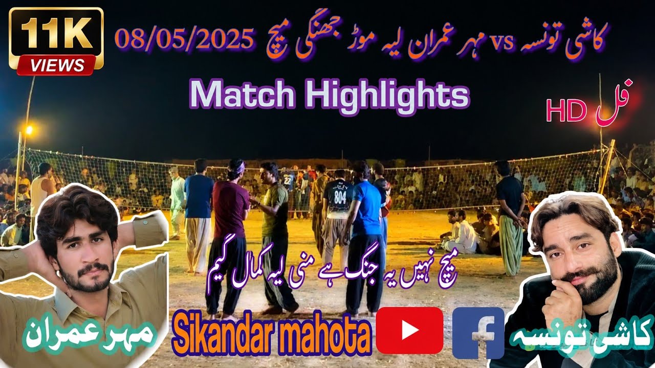 kashi taunsa vs layyah club mor jhangi match highlights 08/05/2025