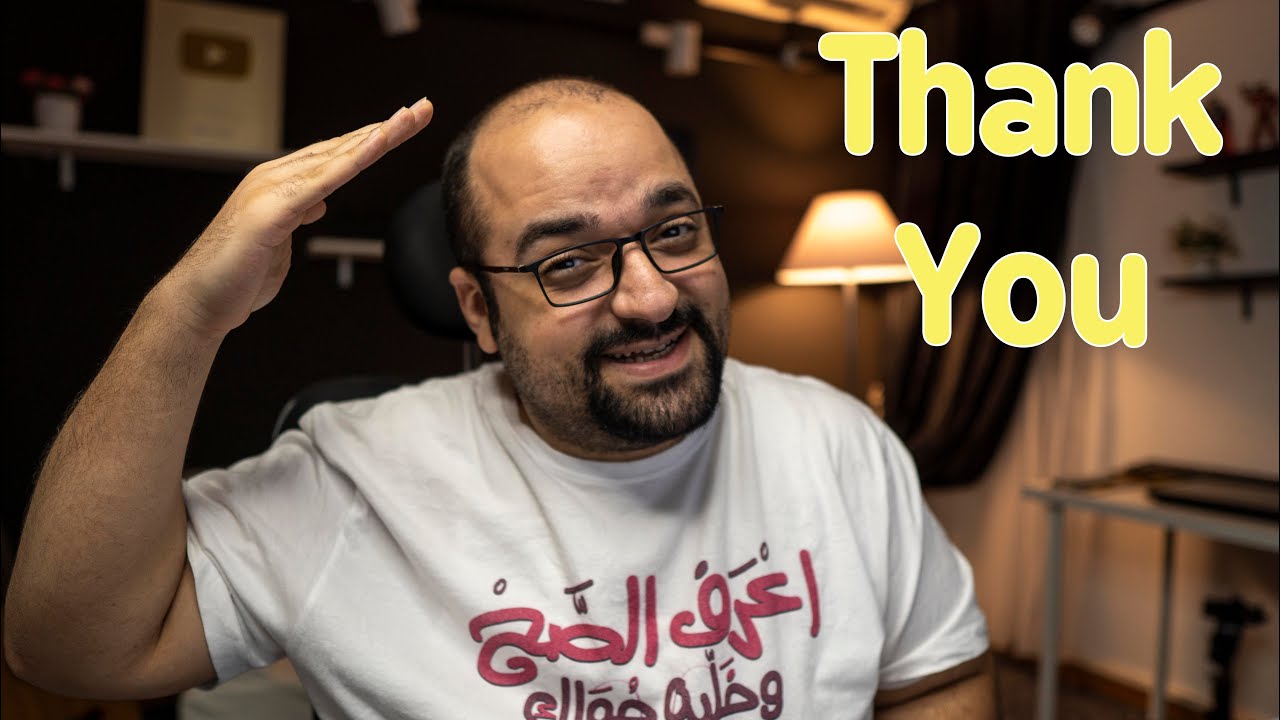 مش لازم لما تيجي تشكر حد تقولها | مصطلحات بديلة