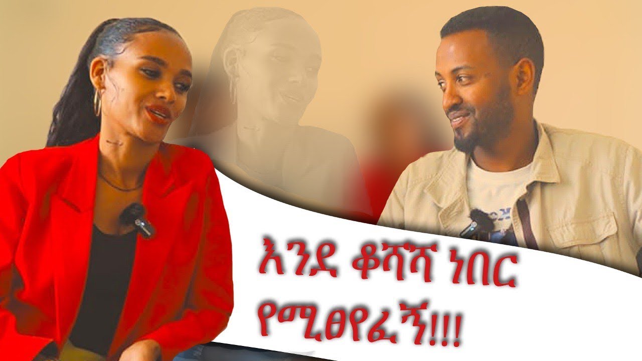 ለሀሰት ምስክርነት መጥታ ፍቅር ያዛት!​⁠@donkeytube.eshetumelese ​⁠@seifuonebs
