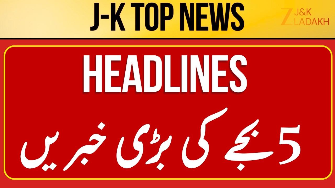 LIVE : Jammu Kashmir News Today | Top Headlines | Jammu Kashmir | CM Omar Abdullah | ZEE JKL