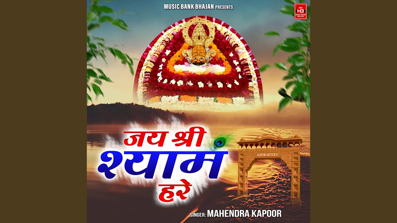 Jai Shri Shyam Hare