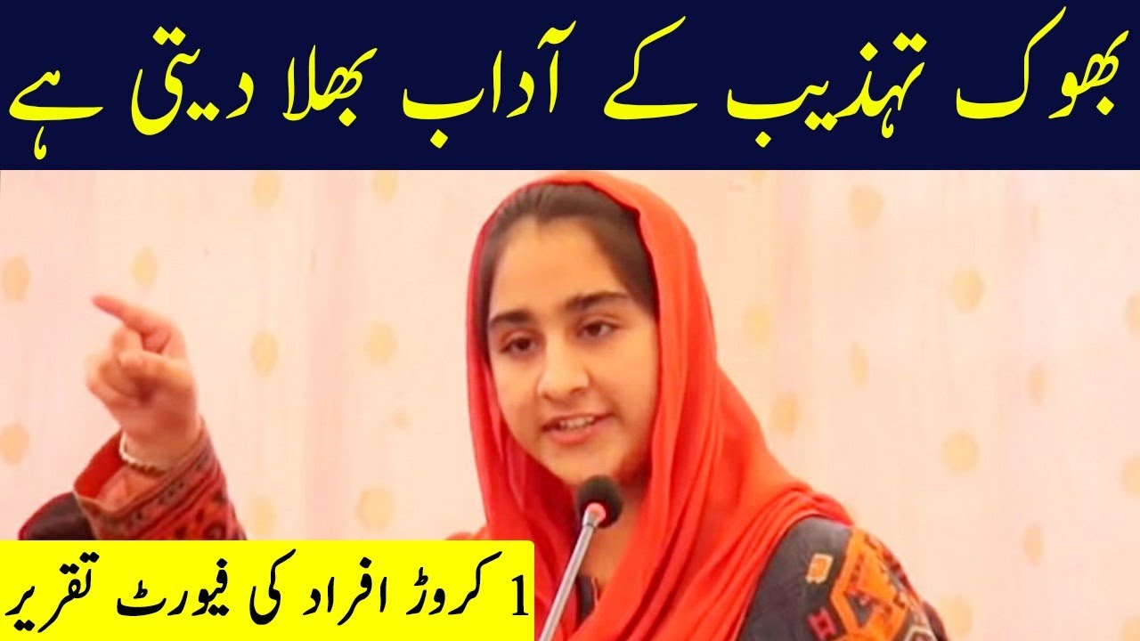 Uswa E Zainab's  New Award Winning Speech! Pakistan’s Real Issue Is Economic Crises,