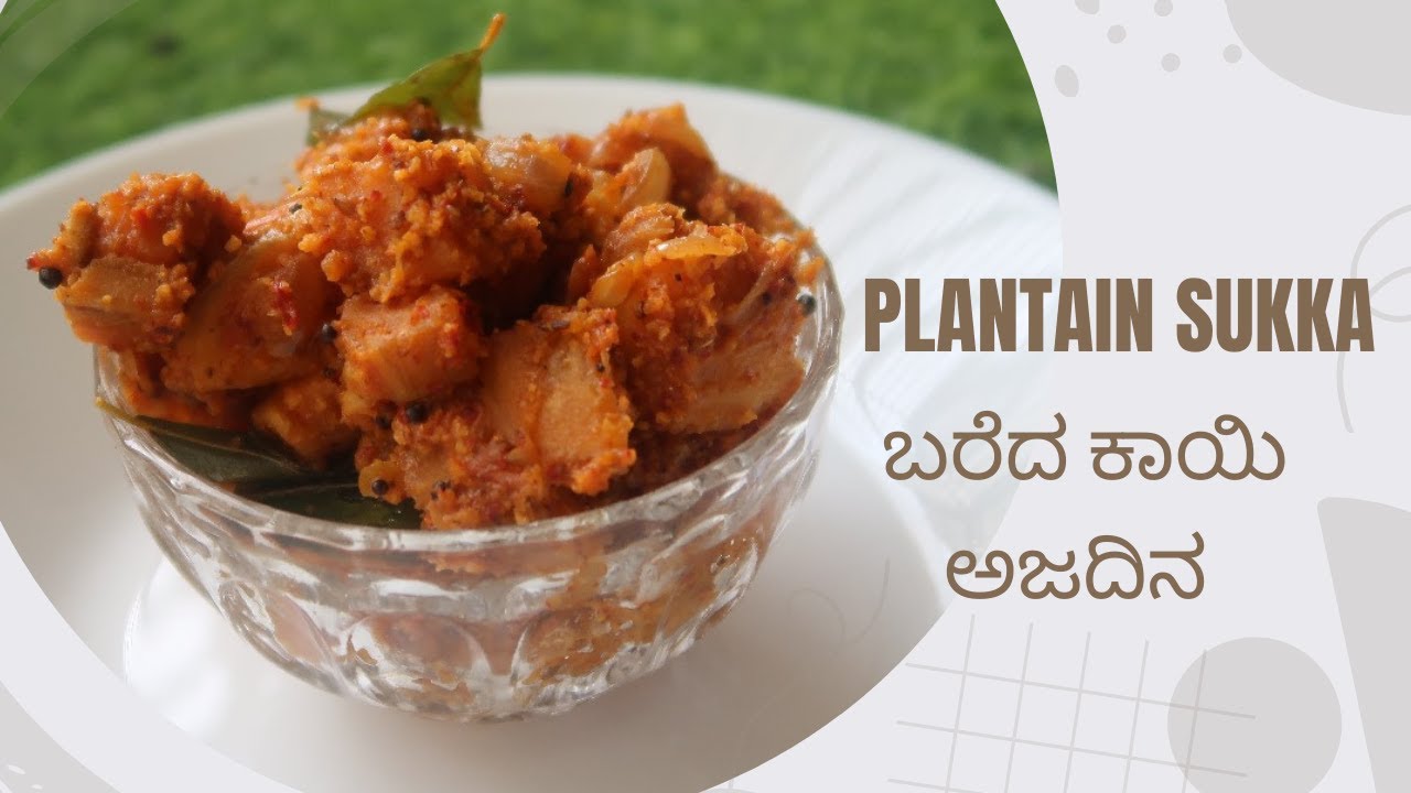 Bareda kai ajadina | Kacche Kele Ki Sabzi | ಬರೆದ ಕಾಯಿ ಅಜದಿನ | Plantain side dish