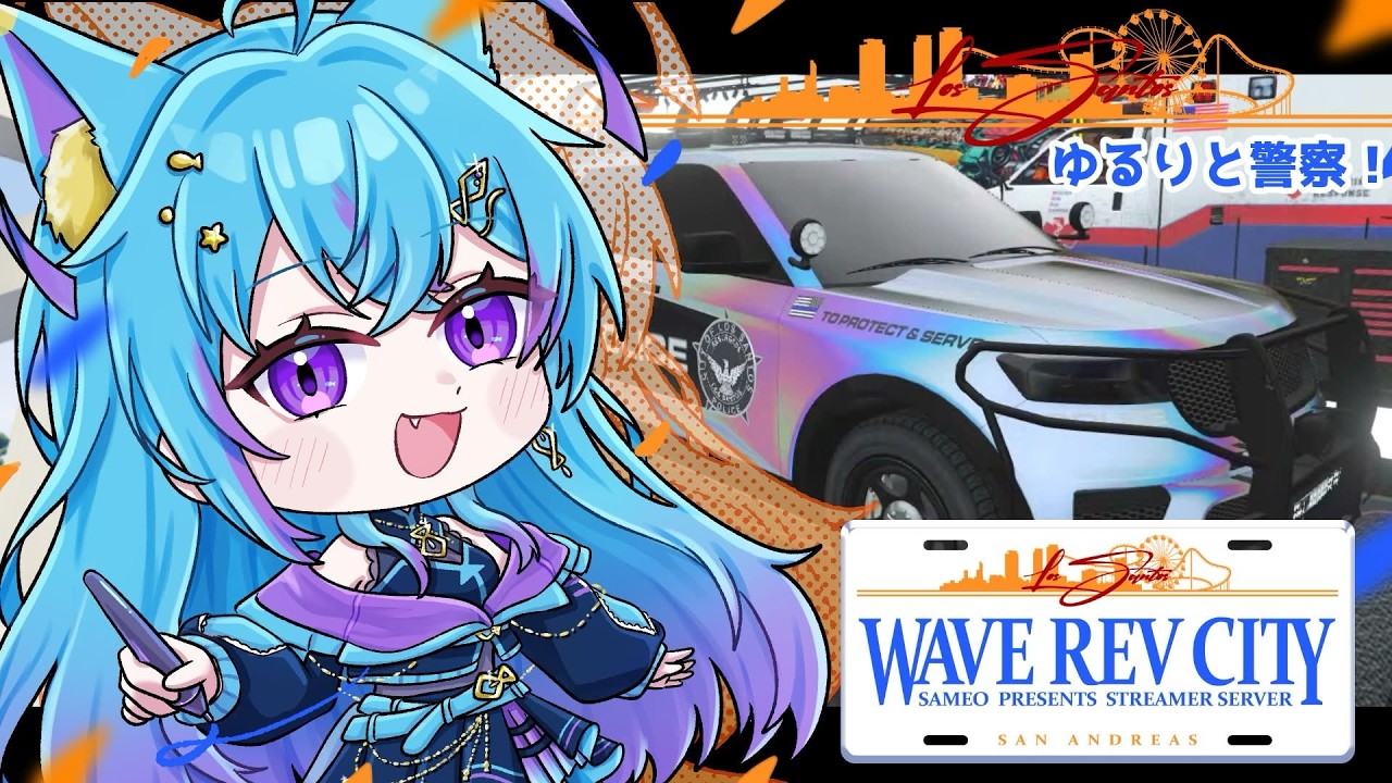 【スト鯖GTA配信】　本日も頑張っていきましょう！！ #WRCGTA