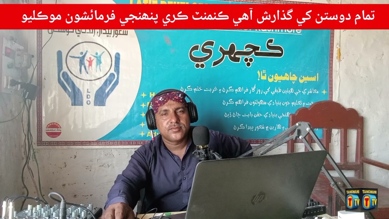 Live TANGWANI TV 2026
