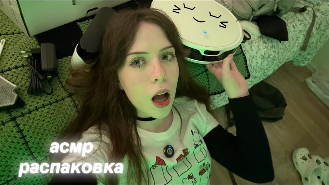асмр распаковка робота пылесоса (´～`)